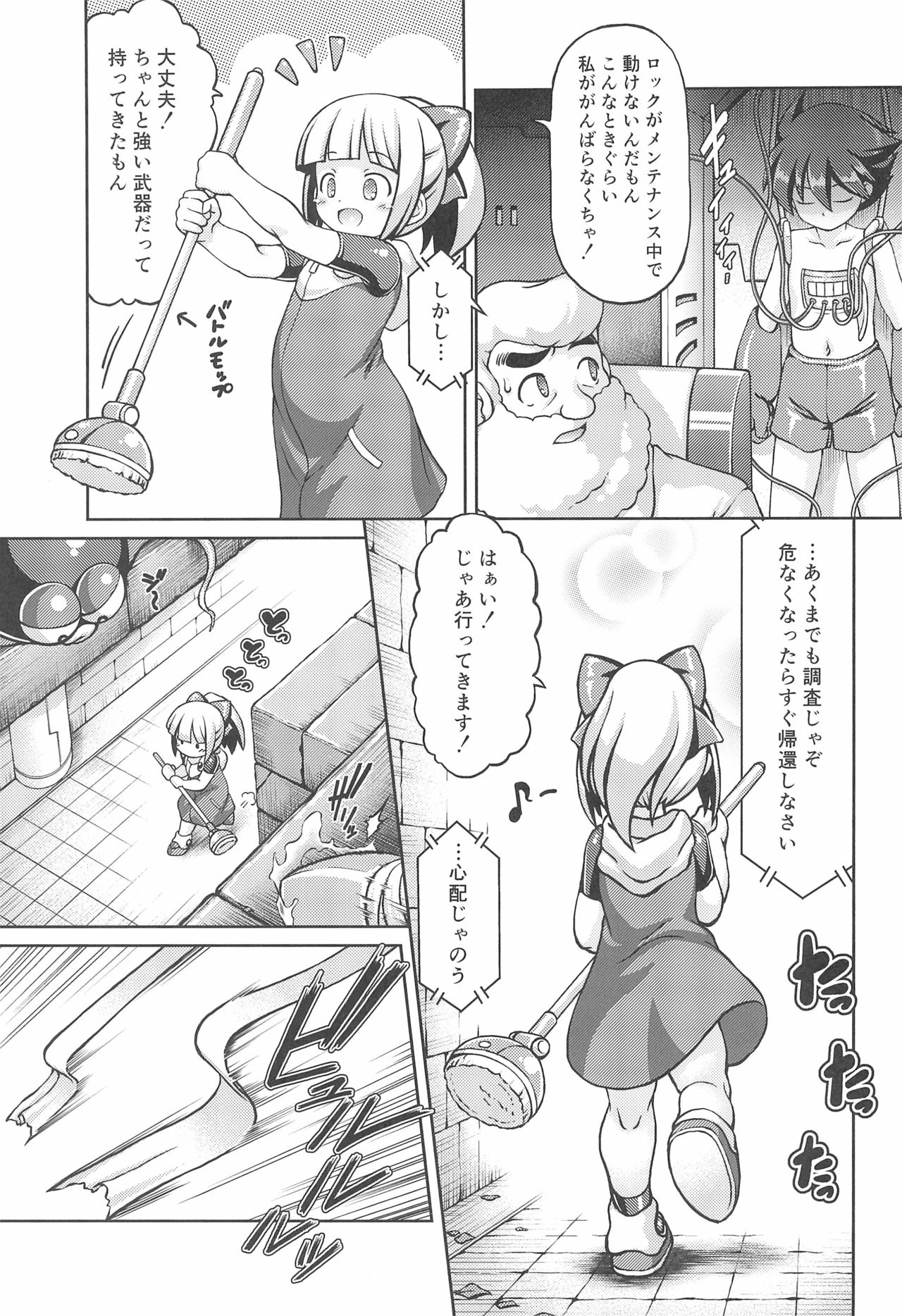 2D SCROLL page 5 full