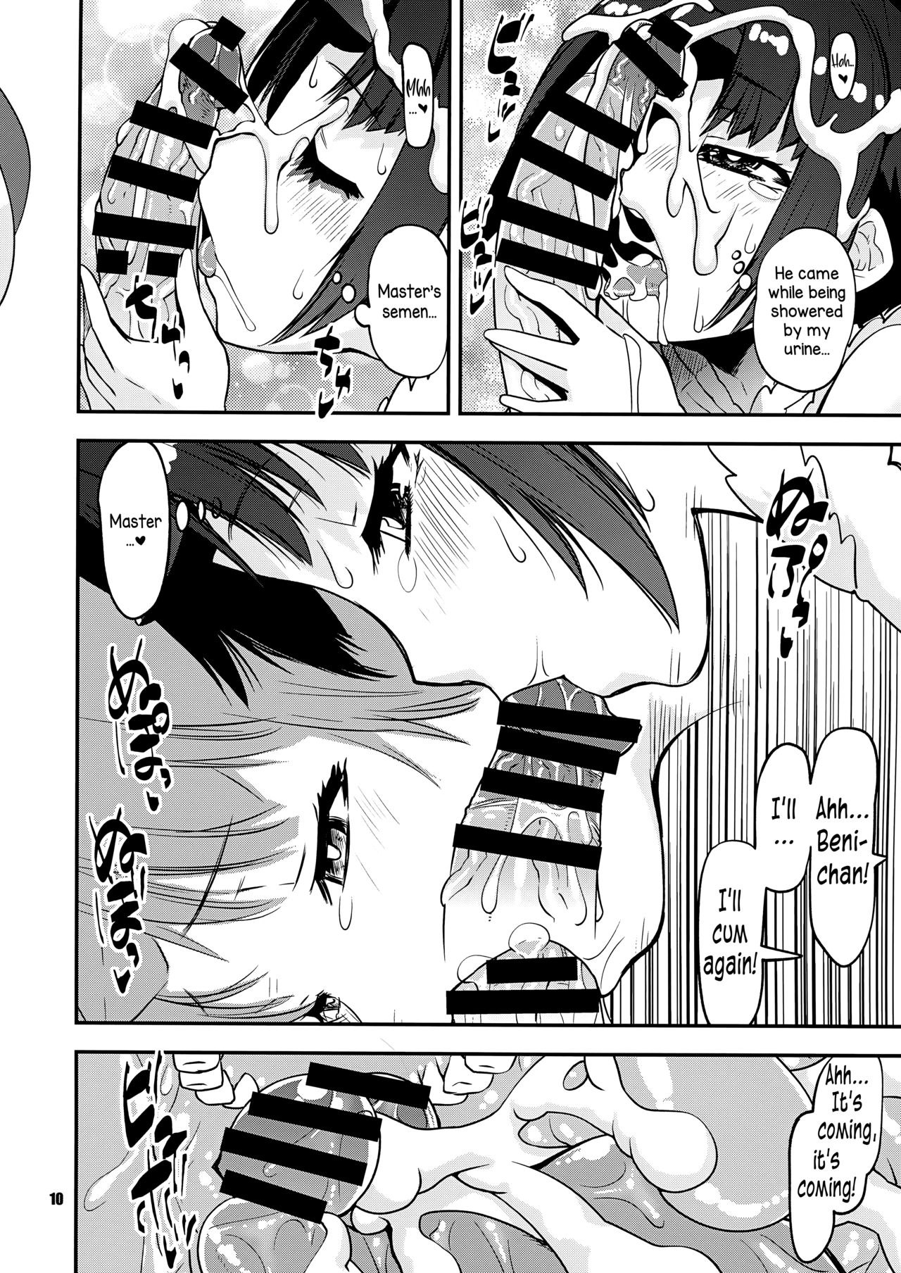 Beni-chan ni APP de Amaetai | Being spoiled by Beni-chan with APP page 11 full