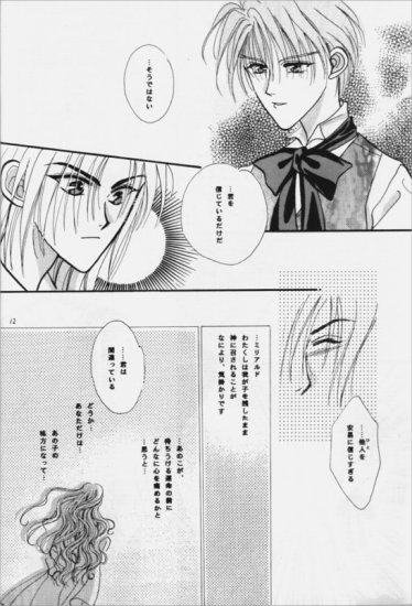 Nymphomania page 12 full