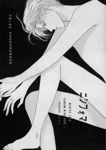 [velvit (Ishibashi Shima)] Nymphomania (Gundam Wing) cover