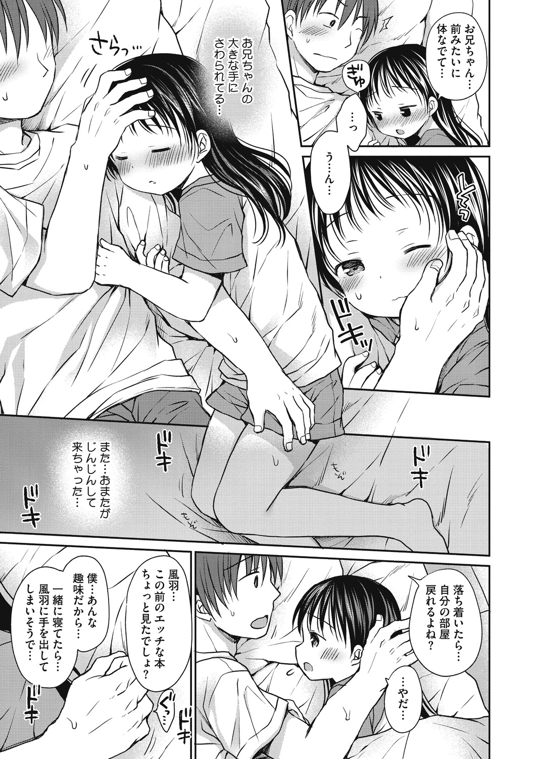 Little Girl Strike Vol. 11 page 11 full