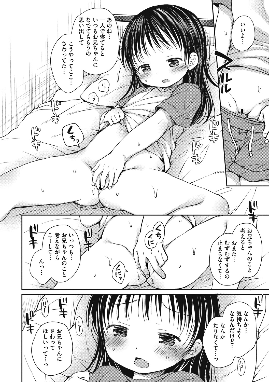 Little Girl Strike Vol. 11 page 12 full