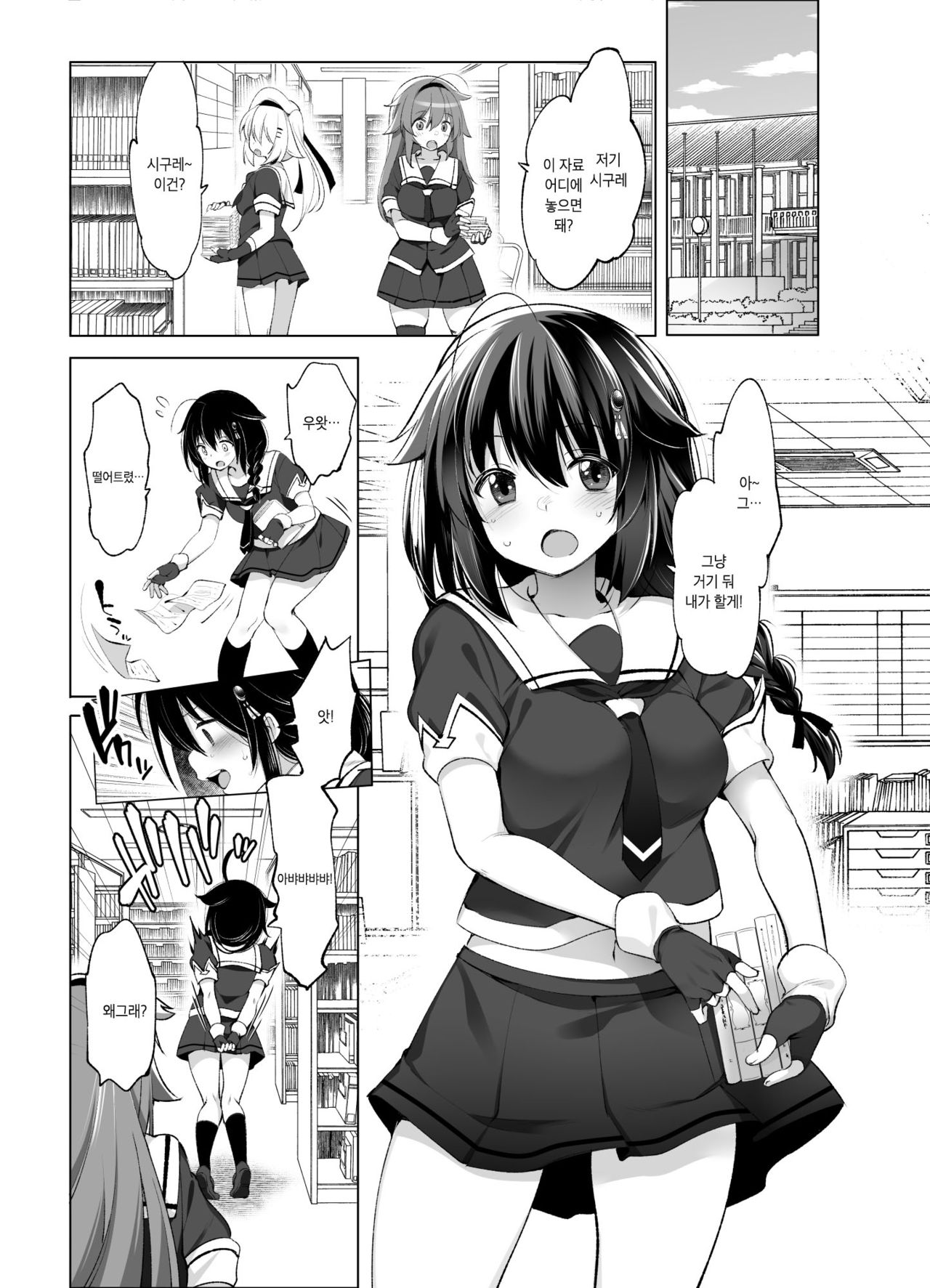 Shigure Roshutsu x Yagai Sex 2 | 시구레 노출 x 야외 섹스 2 page 4 full