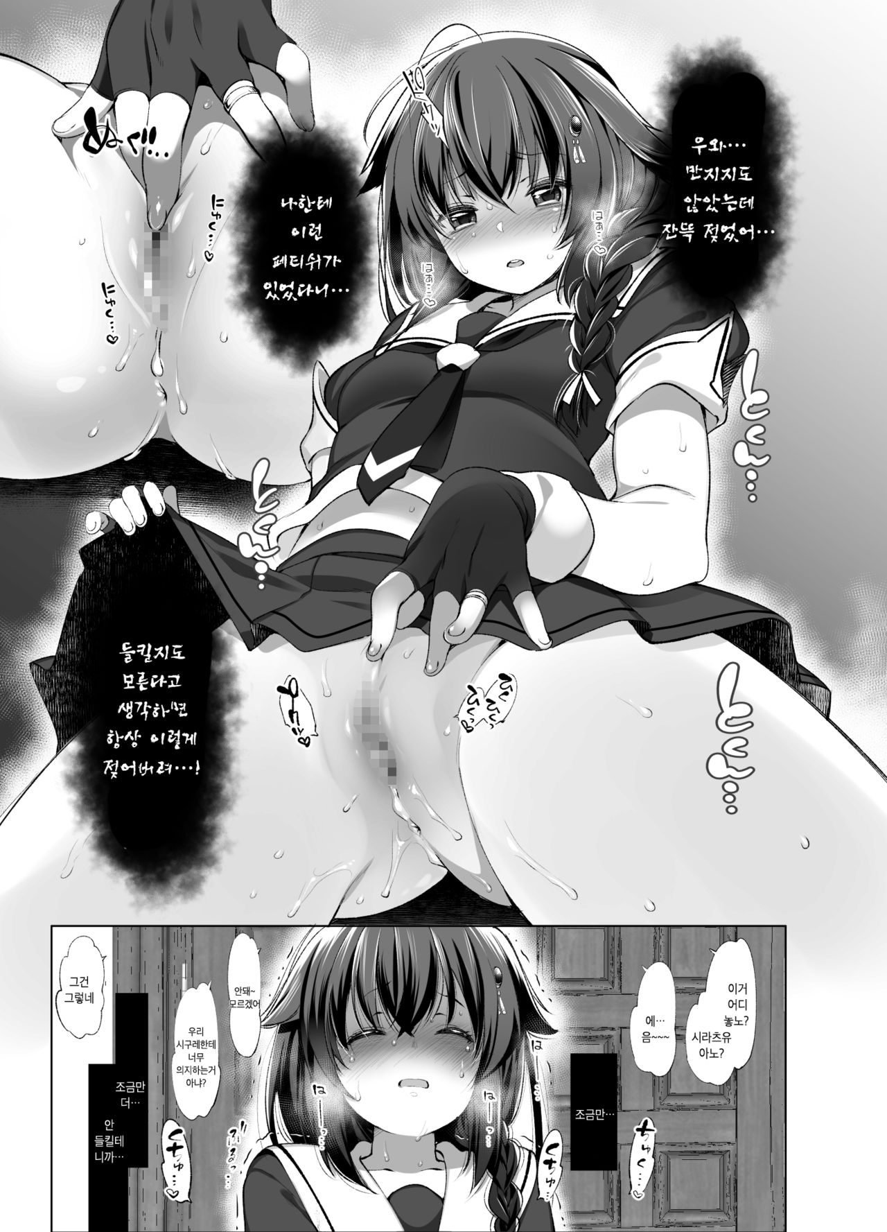 Shigure Roshutsu x Yagai Sex 2 | 시구레 노출 x 야외 섹스 2 page 6 full