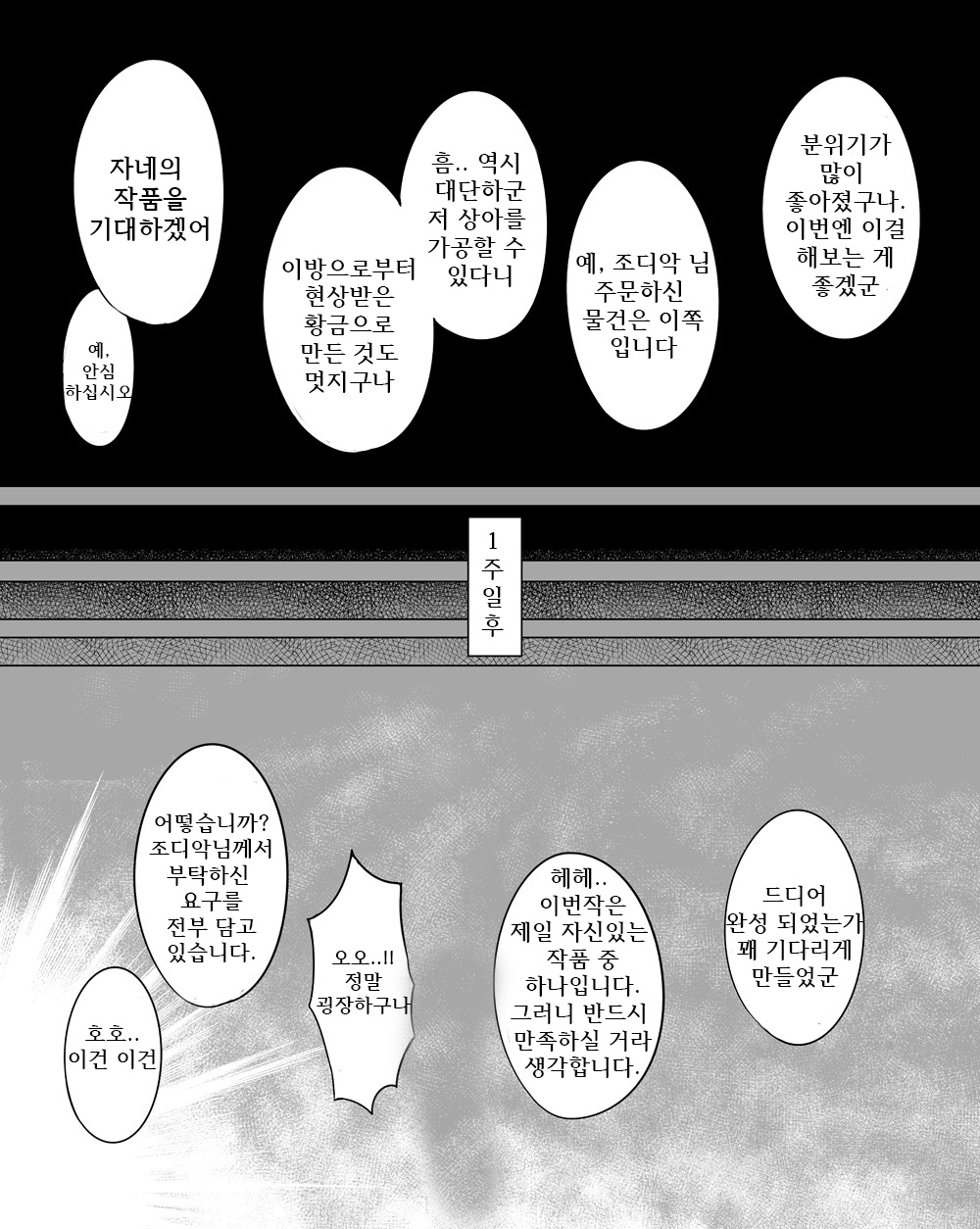 Kugutsu no Inbi l 음란한 꼭두각시 여왕 page 4 full