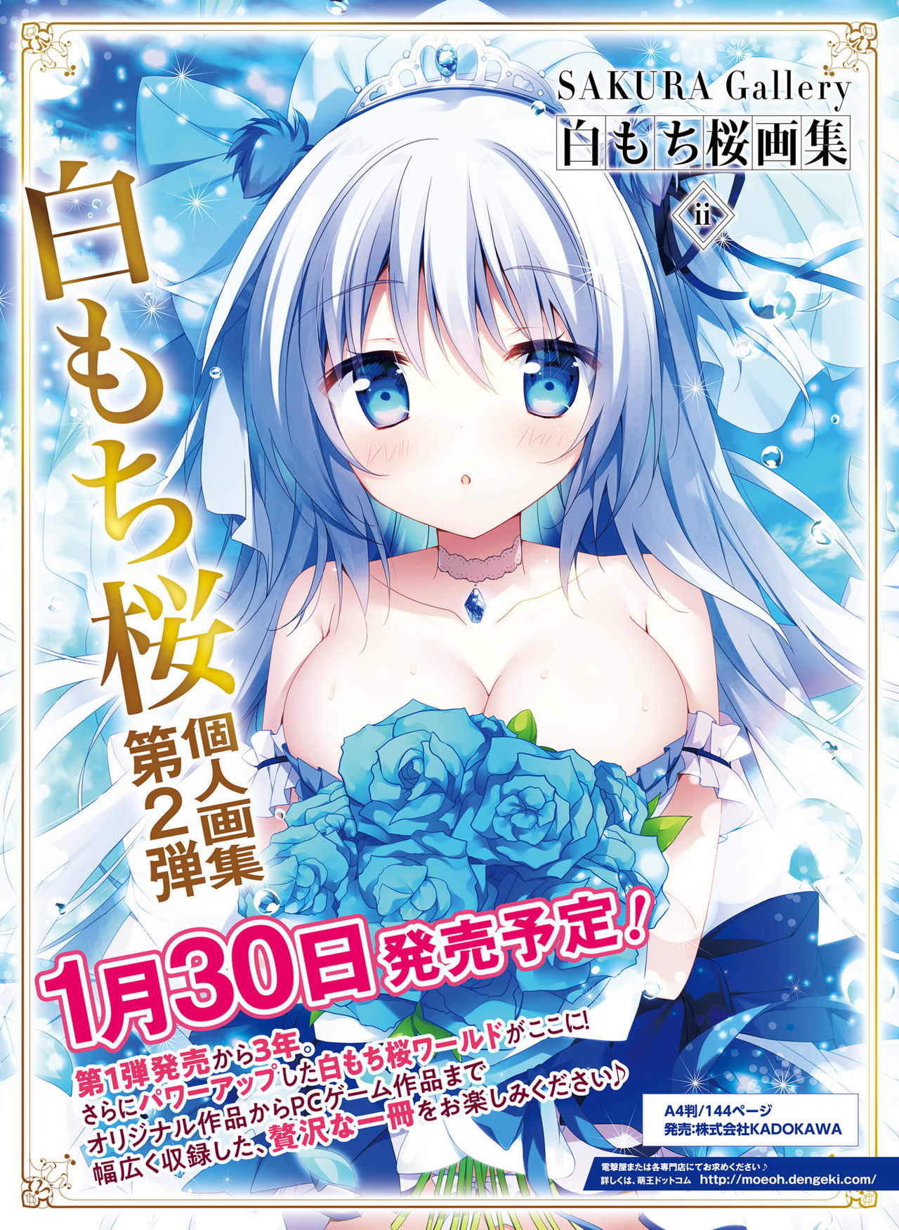 Dengeki Moeoh 2021-02 page 11 full