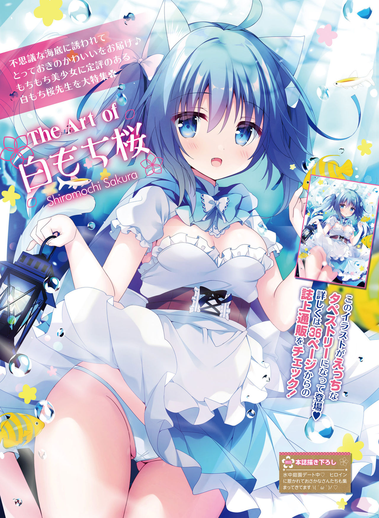 Dengeki Moeoh 2021-02 page 12 full