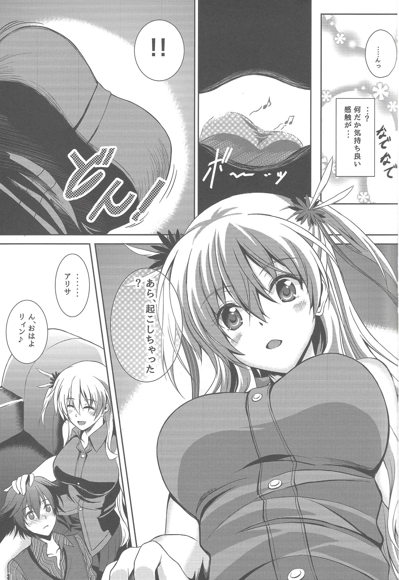Haiiro no Kishi ga Ichiban Iyasareru Yoru page 2 full