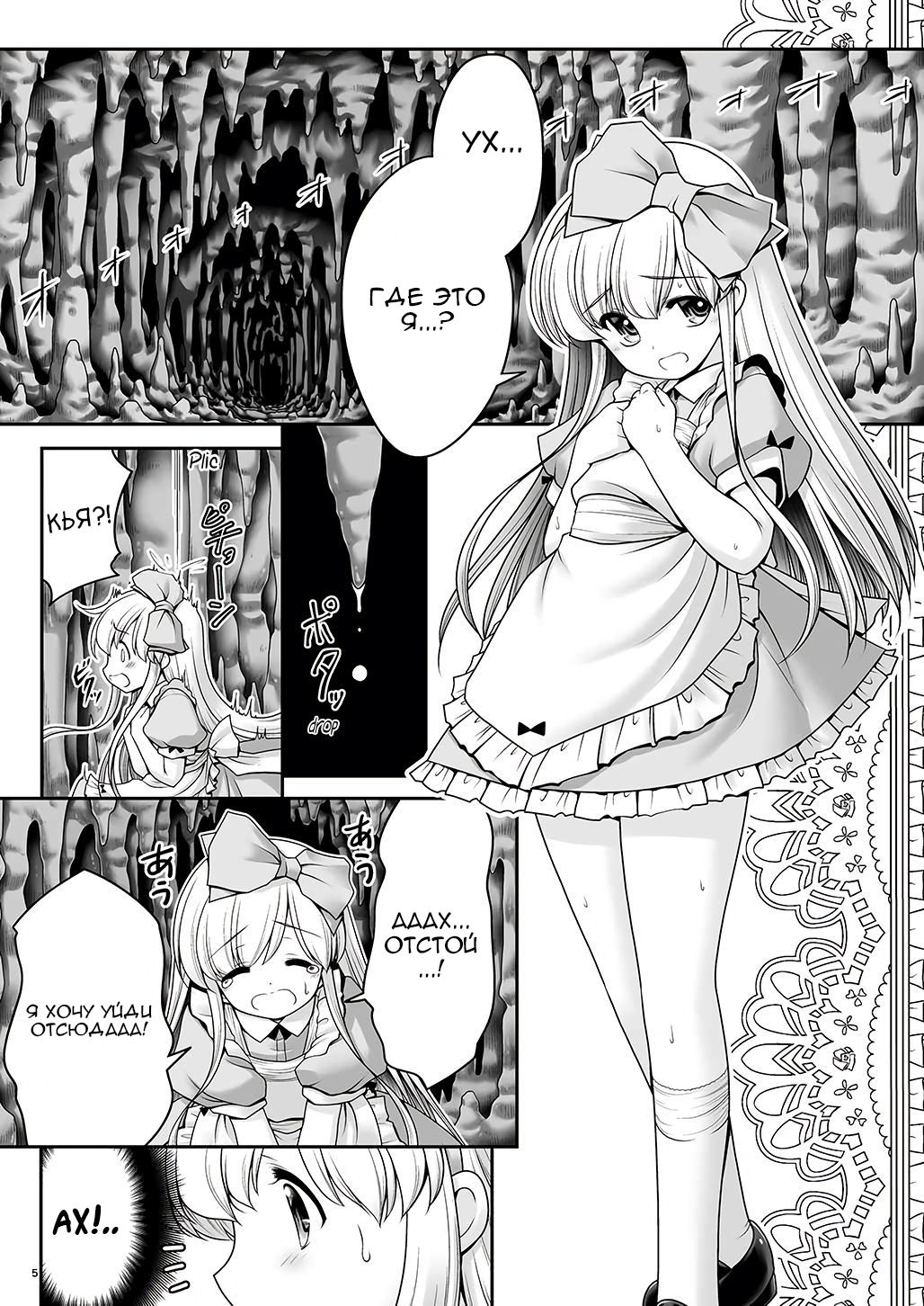Alice to Taieki Mazeau Shokushu Douketsu page 3 full