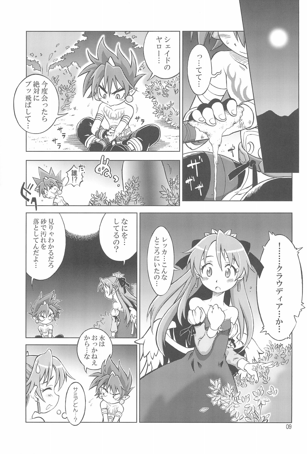 Arcadia page 11 full
