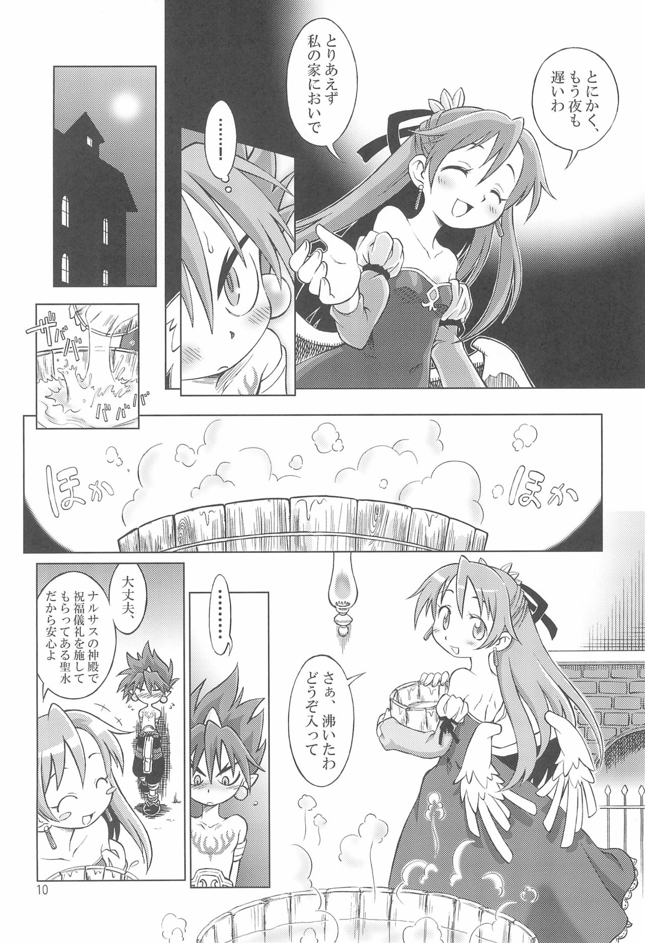 Arcadia page 12 full