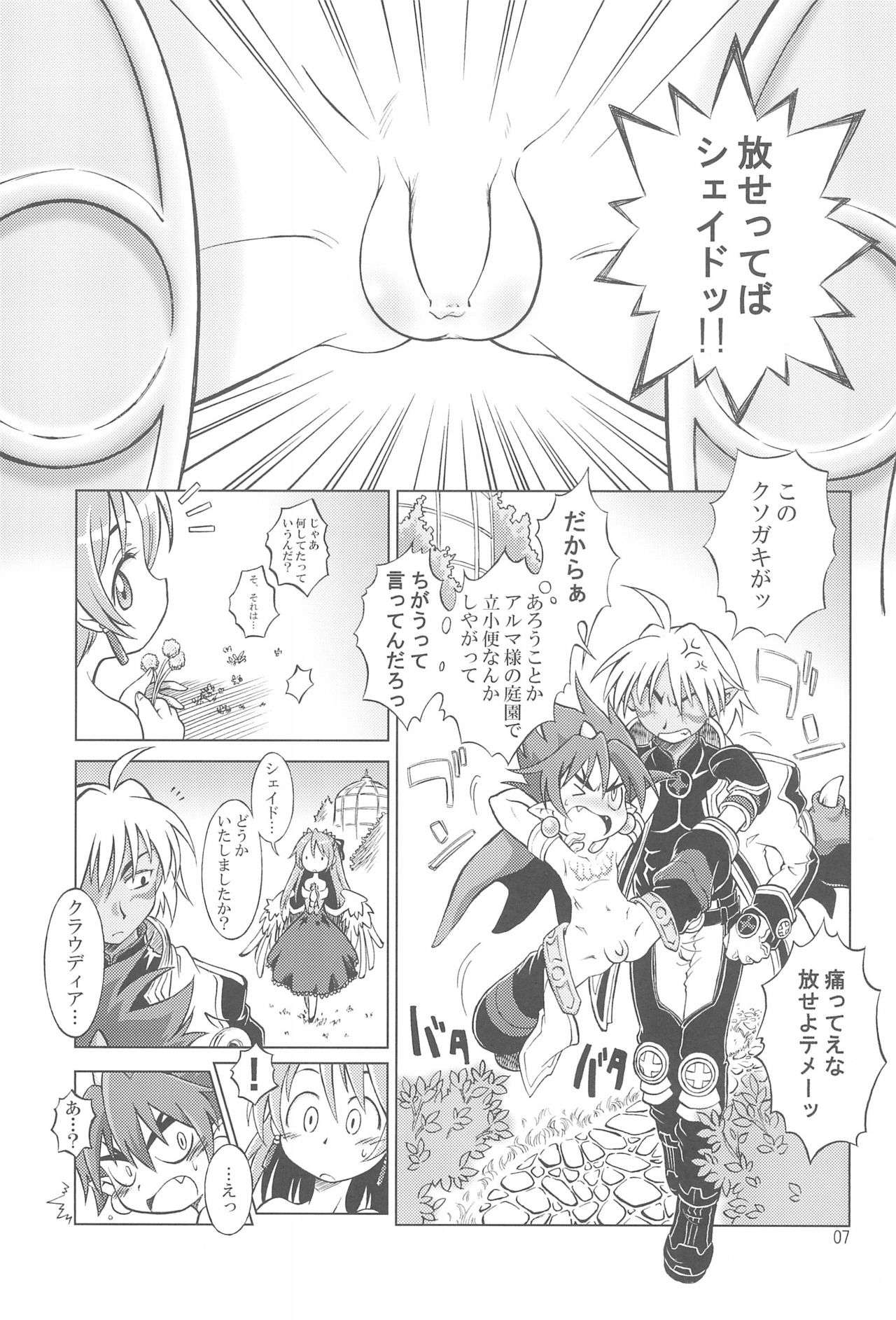 Arcadia page 9 full