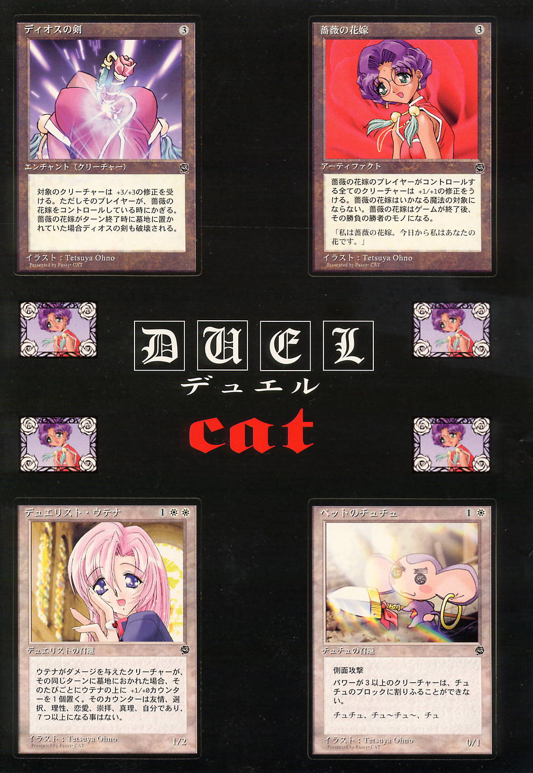DUEL CAT page 2 full