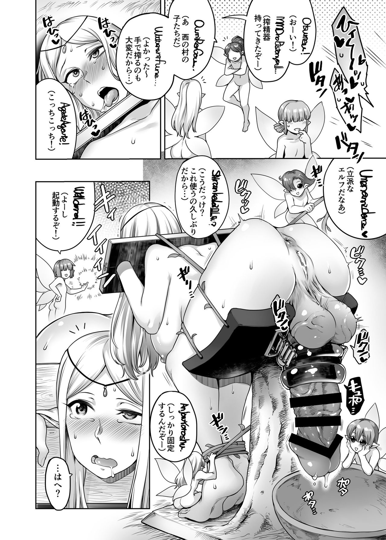 Futanari Elf to Yousei no Mori page 12 full