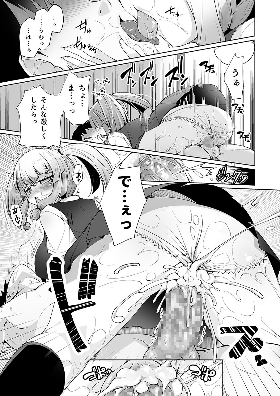 Mukuchi de Nuganai Kanojo no Himitsu -MasPet Nanapii- page 8 full