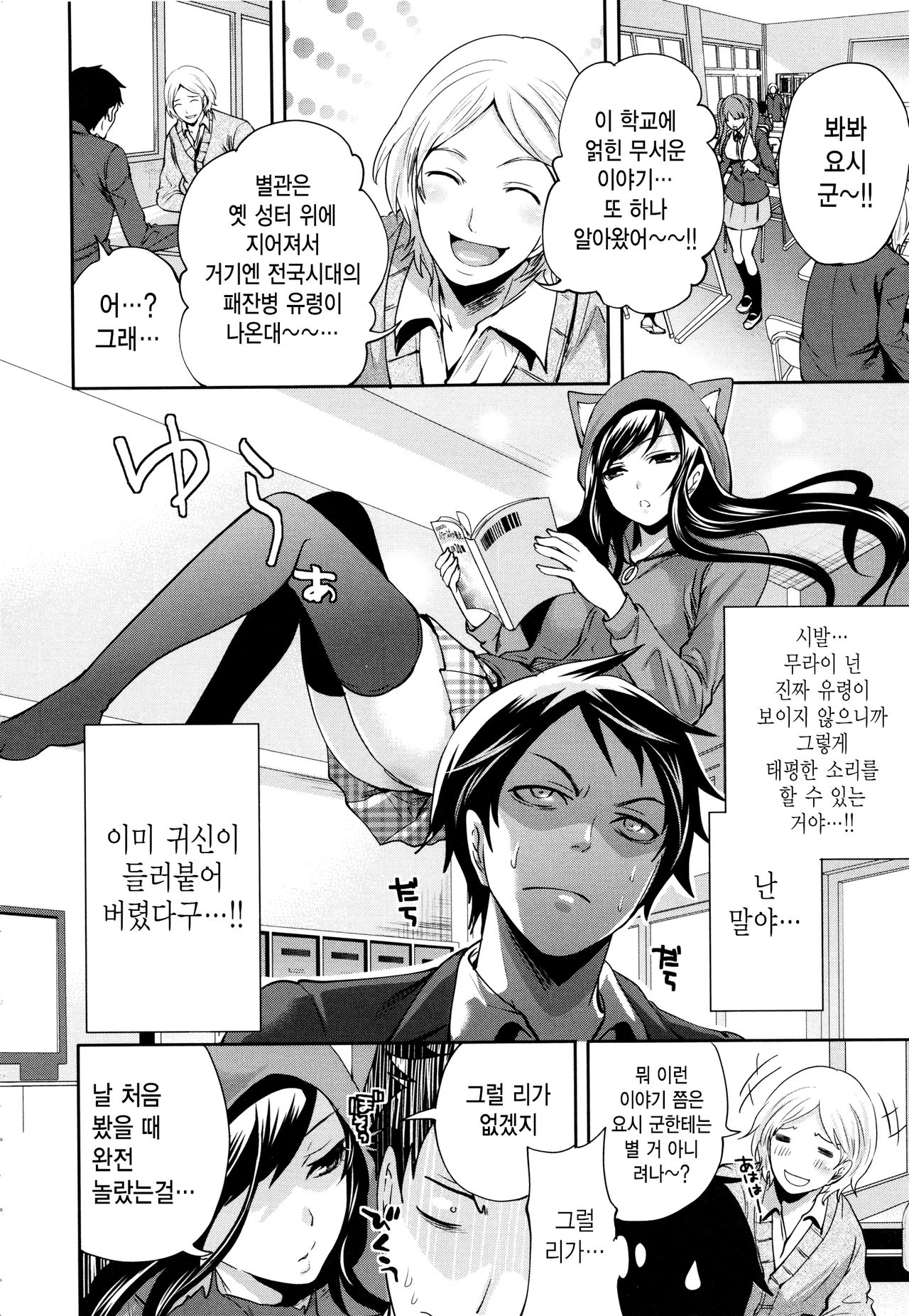 Koi Iro Otome | 사랑빛 아가씨 page 11 full
