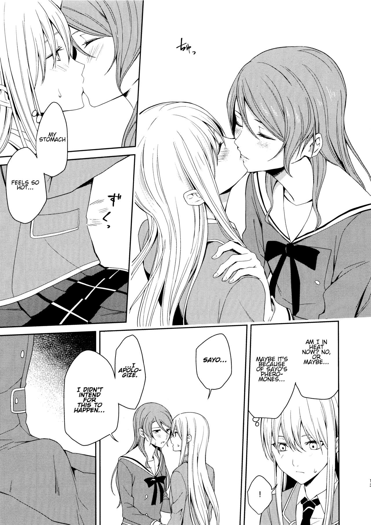 Honnou no Seishikata - How To Control Your Instincts page 12 full