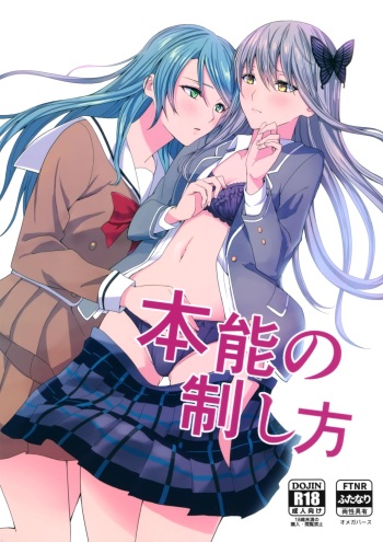 (C97) [Tatakai no Kiseki (Senyuu)] Honnou no Seishikata - How To Control Your Instincts (BanG Dream!) (English) cover