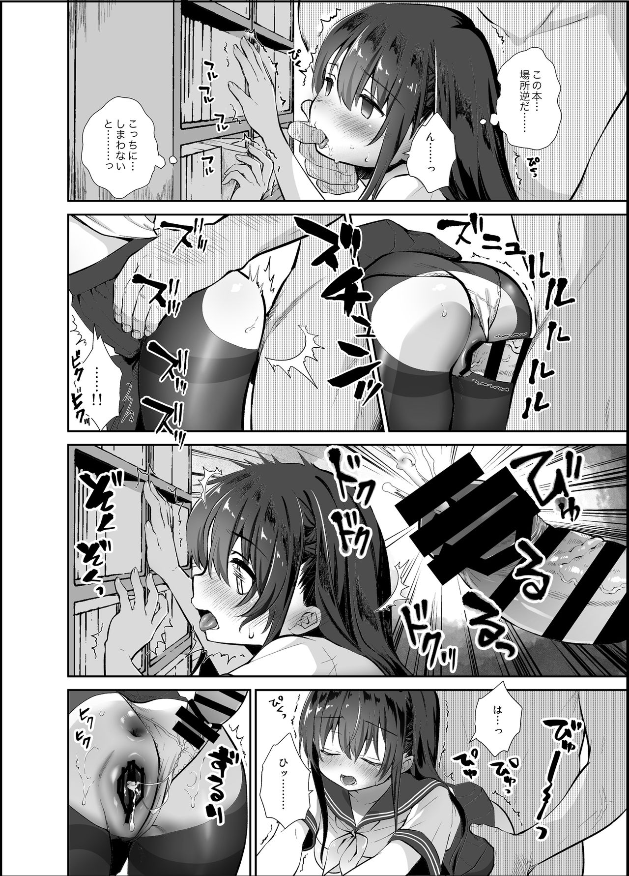Chikan no Sonzai Shinai Subarashii Sekai Toshoshitsu Hen page 11 full