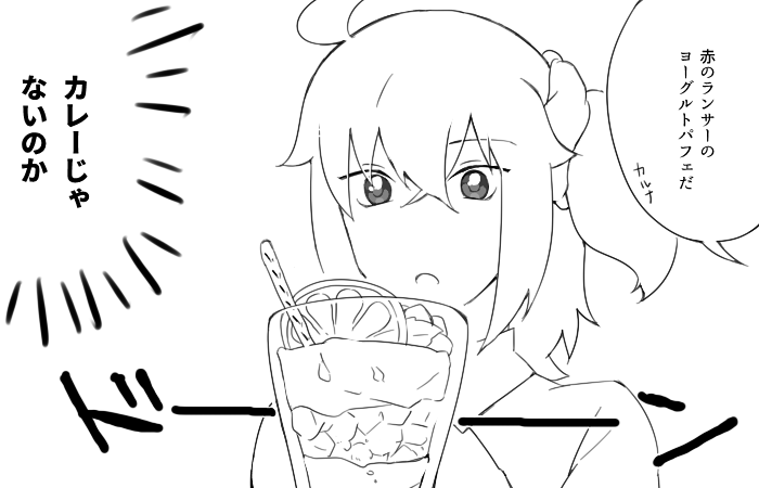 Karna  gudako LOG fate/Grand Order page 12 full