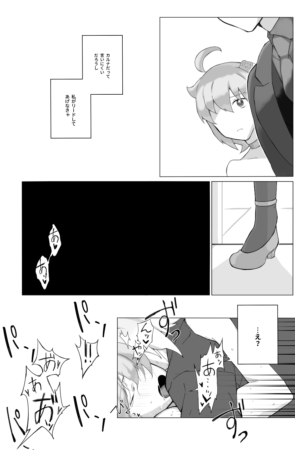 Karna  gudako LOG fate/Grand Order page 8 full