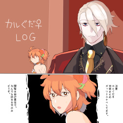 Karna  gudako LOG fate/Grand Order