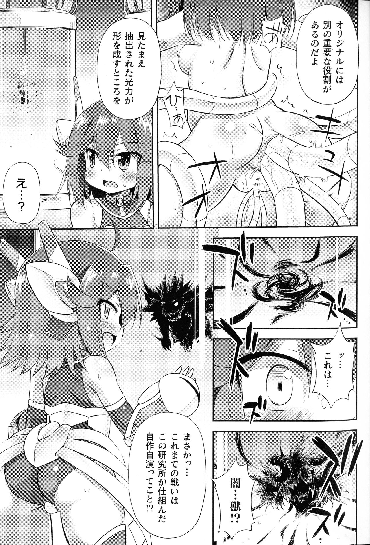 2D Comic Magazine Kikaikan Ningen Bokujou page 11 full