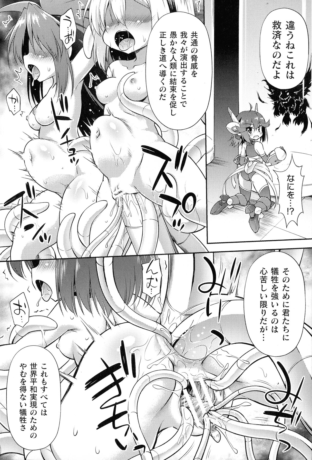 2D Comic Magazine Kikaikan Ningen Bokujou page 12 full