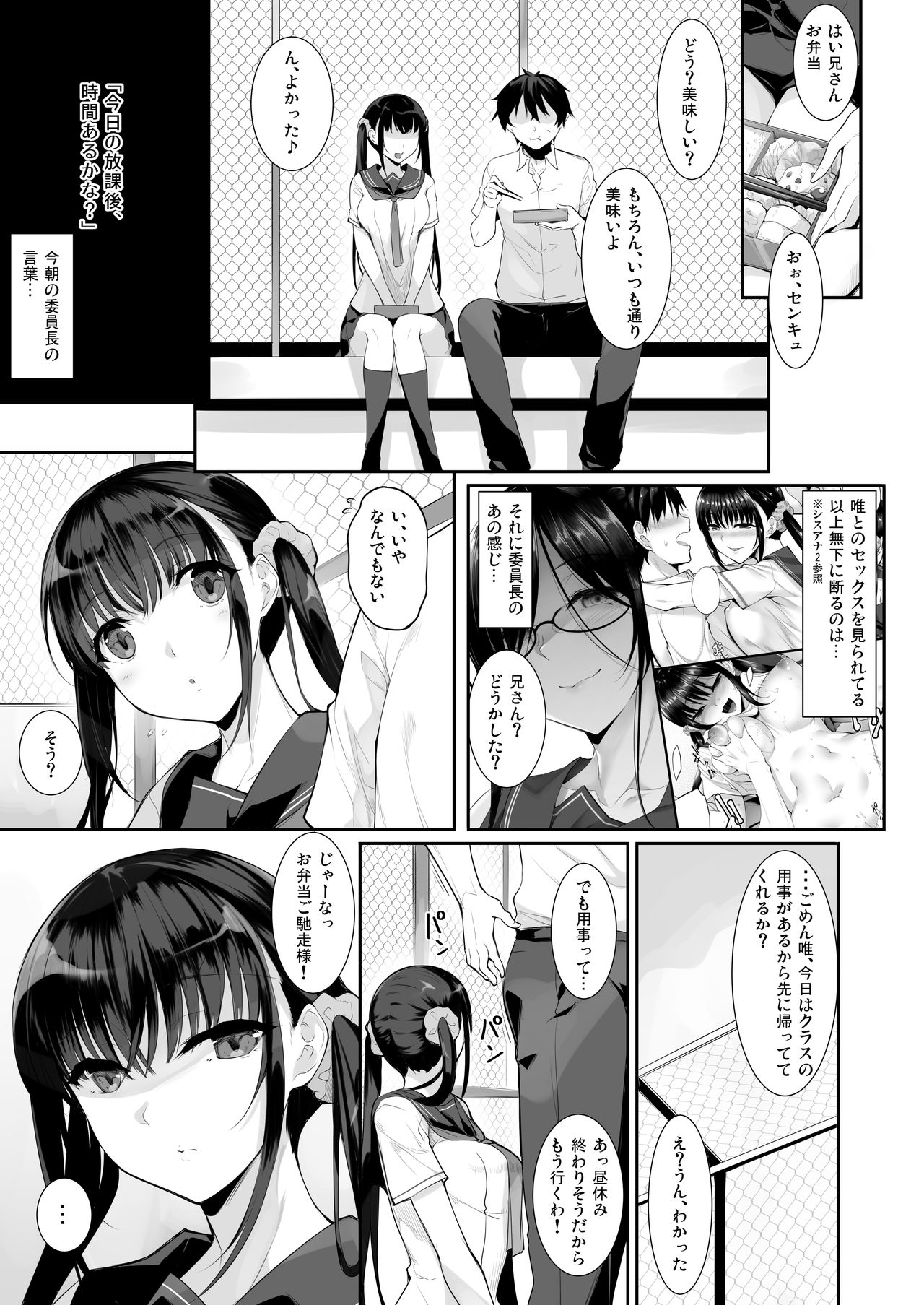 SISUANA 3 - sister hole page 2 full