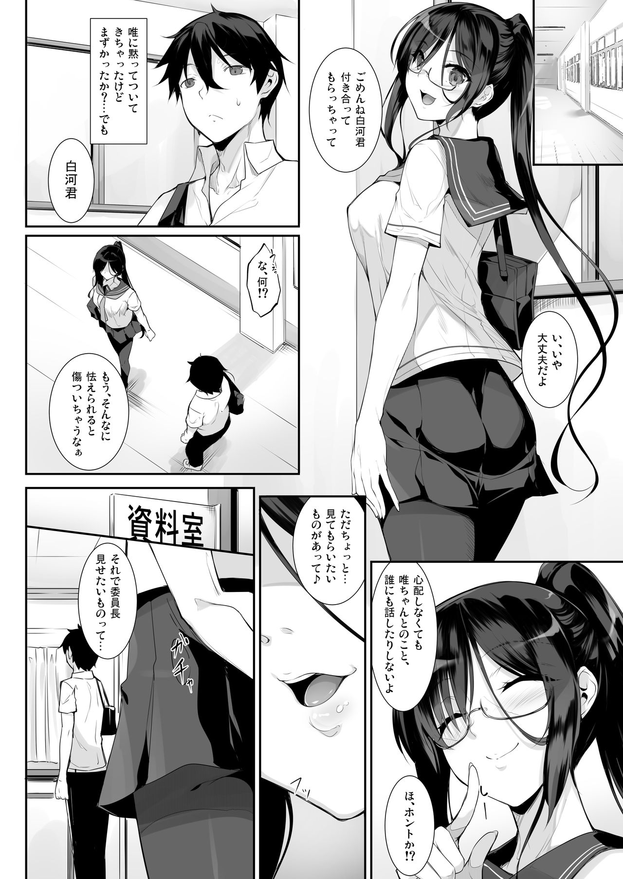 SISUANA 3 - sister hole page 3 full