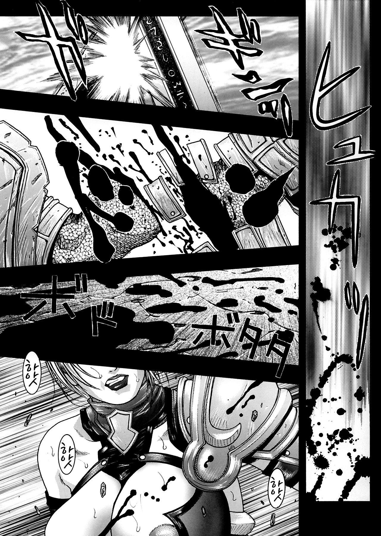 Zecchou Chest! page 2 full