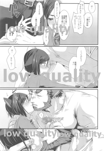 Kemomimi Servant wa Mate ga Dekinai! page 10 full
