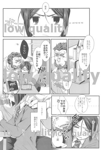 Kemomimi Servant wa Mate ga Dekinai! page 2 full