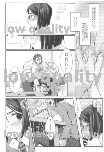 Kemomimi Servant wa Mate ga Dekinai! page 3 full