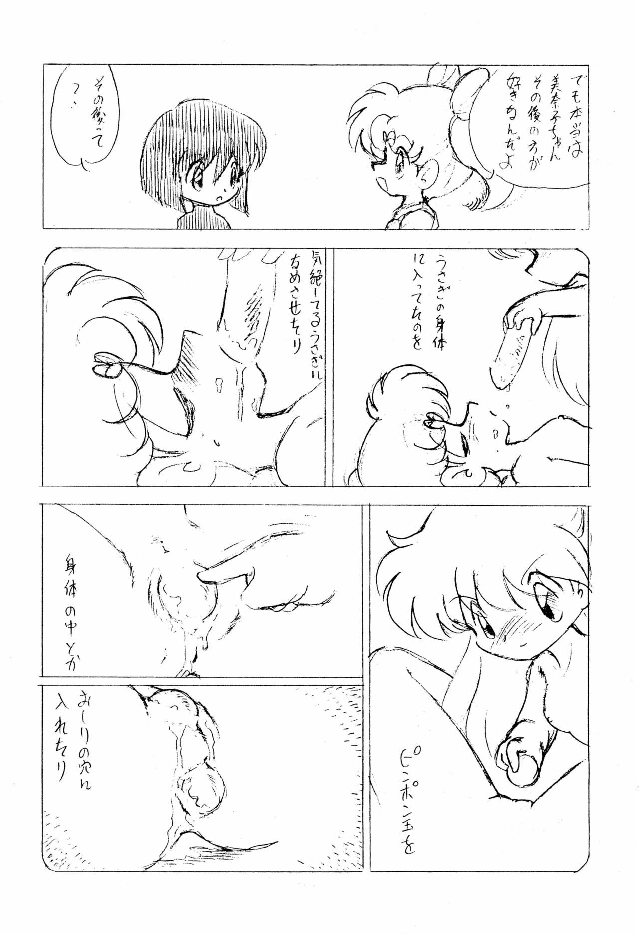 Irasshaimase Sequel page 12 full