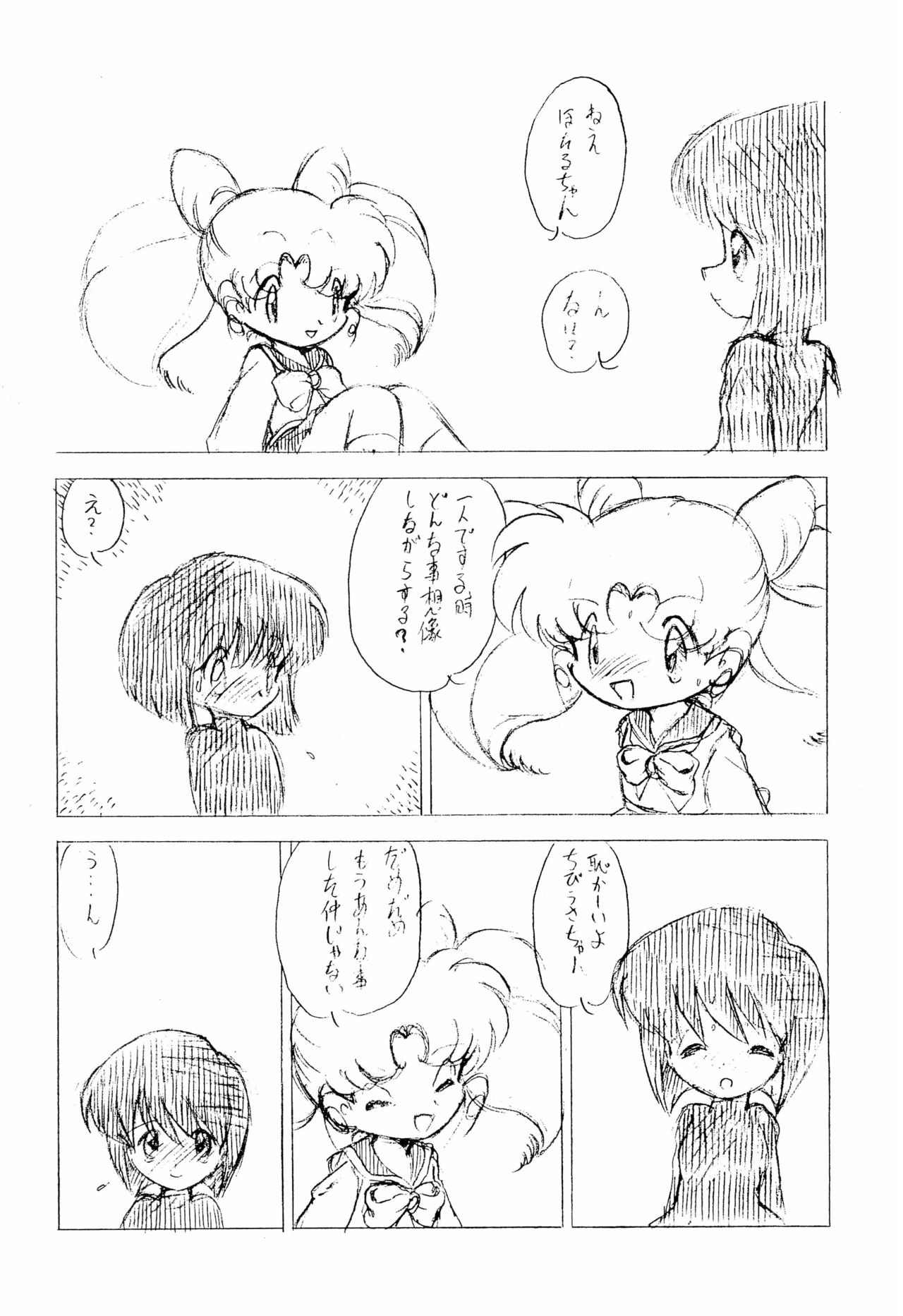 Irasshaimase Sequel page 6 full