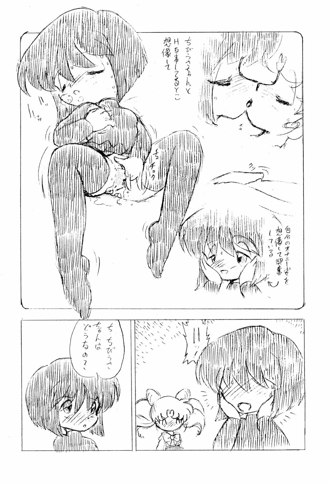 Irasshaimase Sequel page 8 full