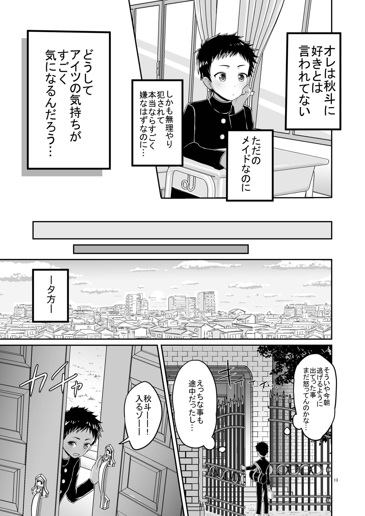 Chōzetsu namaikide wagamamana goshujinsama to ore! page 12 full