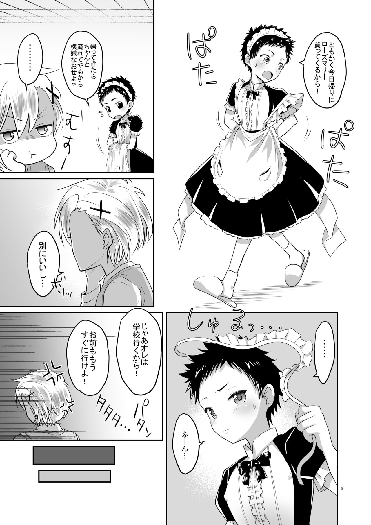 Chōzetsu namaikide wagamamana goshujinsama to ore! page 8 full