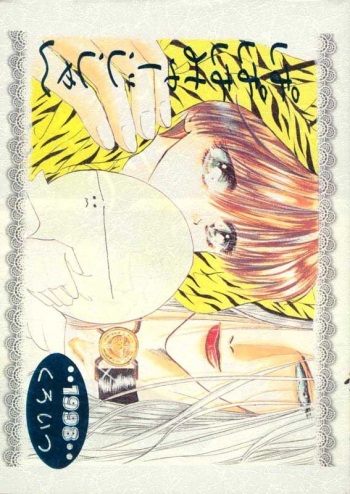 (Comic Castle 15) [Kreuz (Ozaki Minami)] Papa wa Musician Mama wa J.Leaguer cover