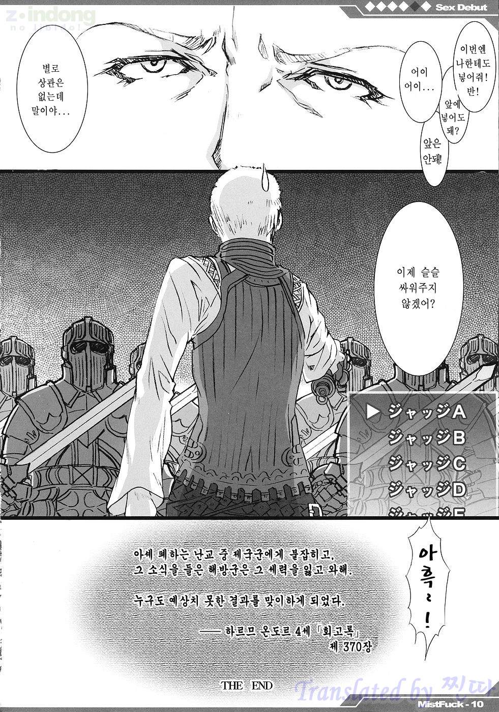 Kyou Kara Fuuzoku Debut | 오늘부터 매춘 데뷔 page 11 full