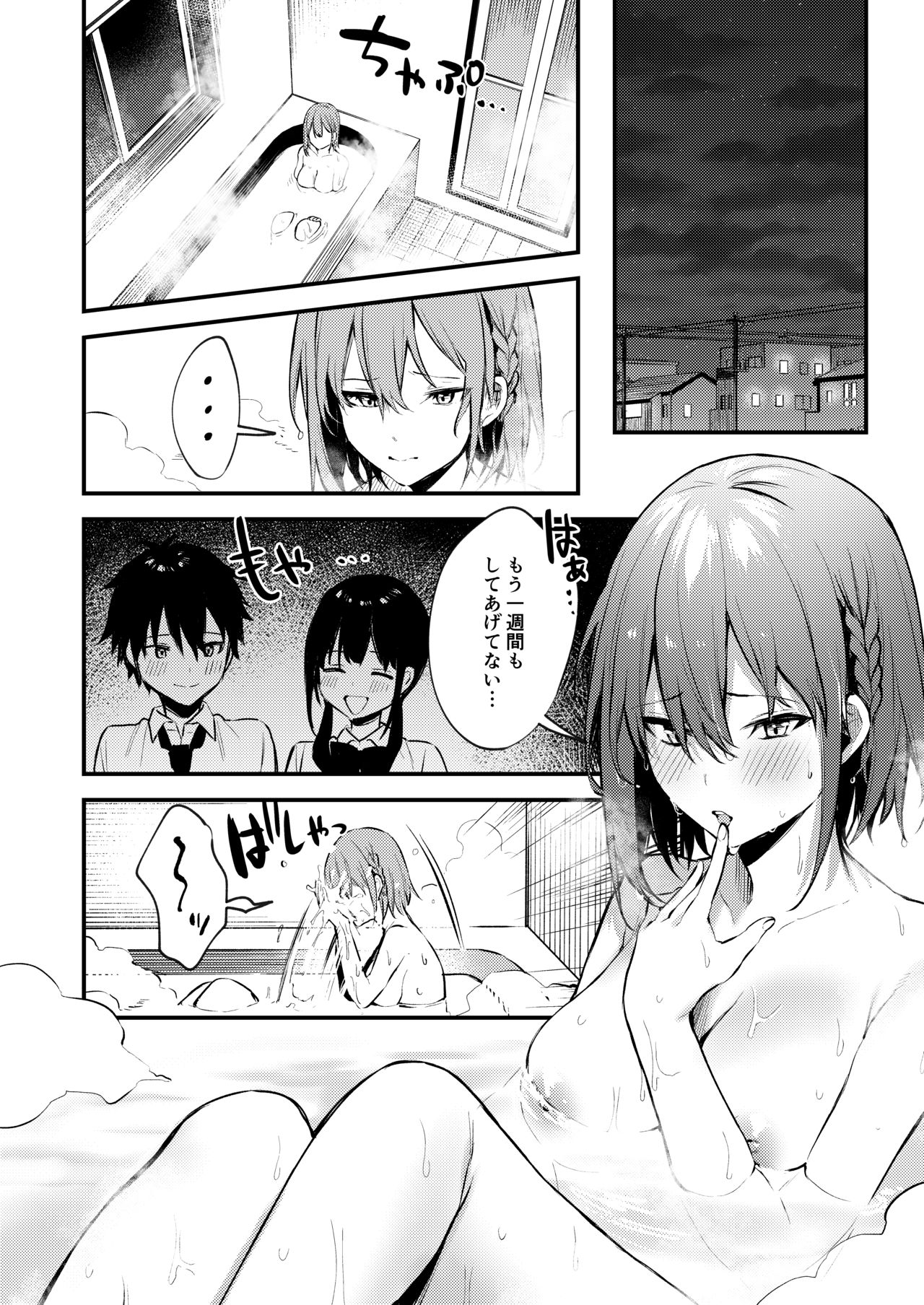 Onee-chan ga Ecchi na Koto bakka Suru kara... page 11 full