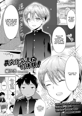 [Midoriiro] Ibunka Kouryuu de Hatsu Taiken! (Koushoku Shounen Vol. 14) [English] {Chin²} [Digital] cover