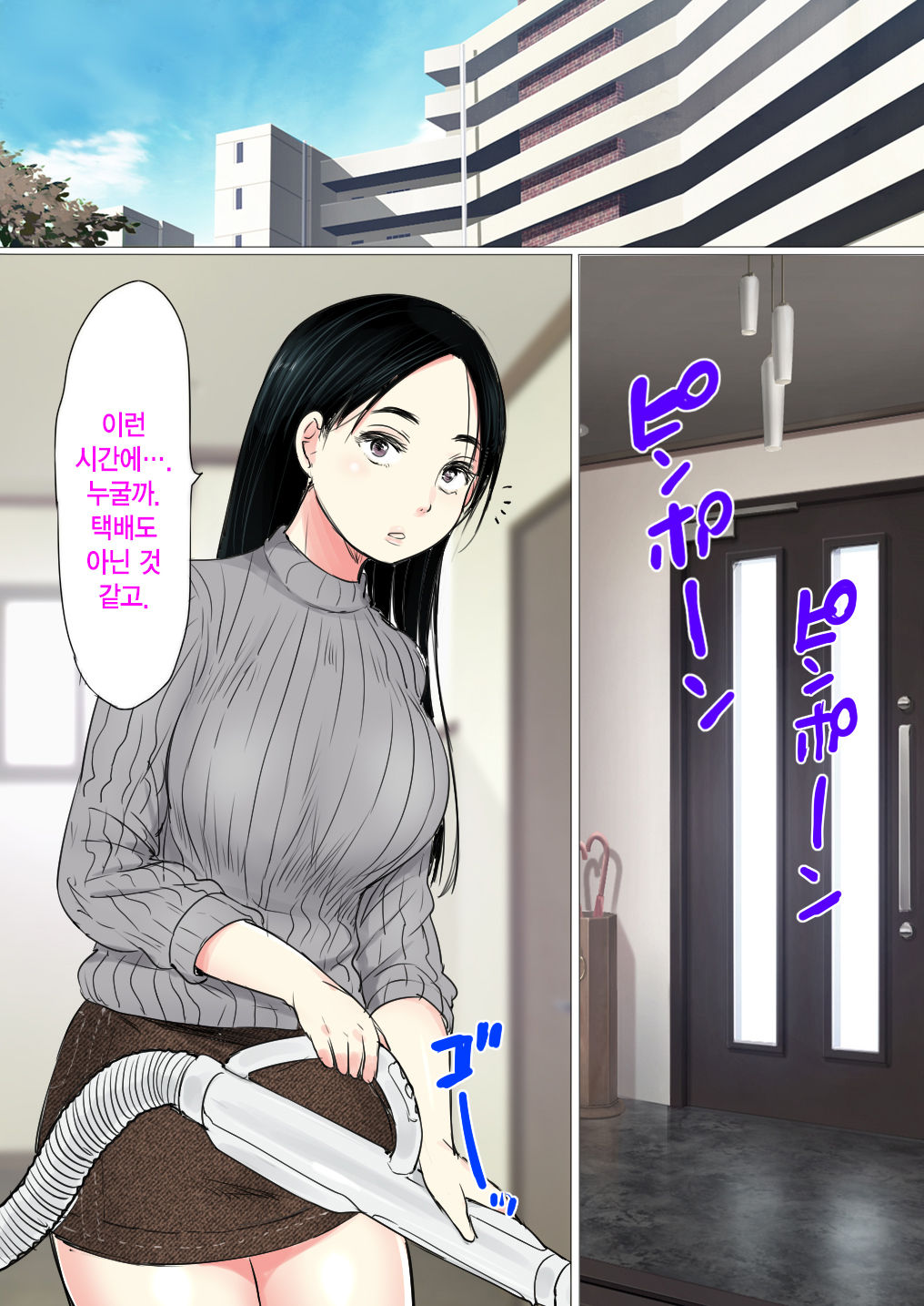 Uwasa no Saimin de Ochita Hitozuma | 소문의 최면에 타락한 유부녀 page 6 full