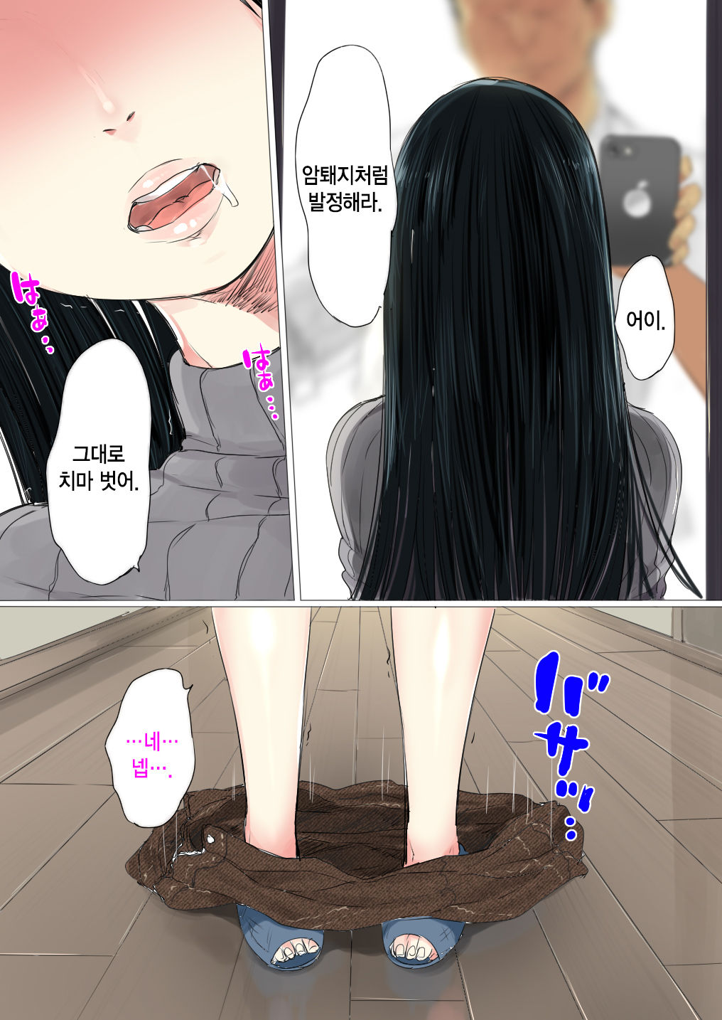 Uwasa no Saimin de Ochita Hitozuma | 소문의 최면에 타락한 유부녀 page 9 full