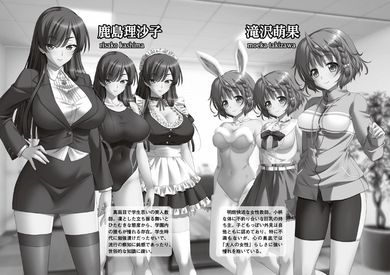 Shihai No Kyoudan - Light Novel【PV】 page 2 full