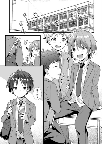 [コンマミオン (沼)] 生返事をしたらじゃれついてくる幼馴染のお話 cover