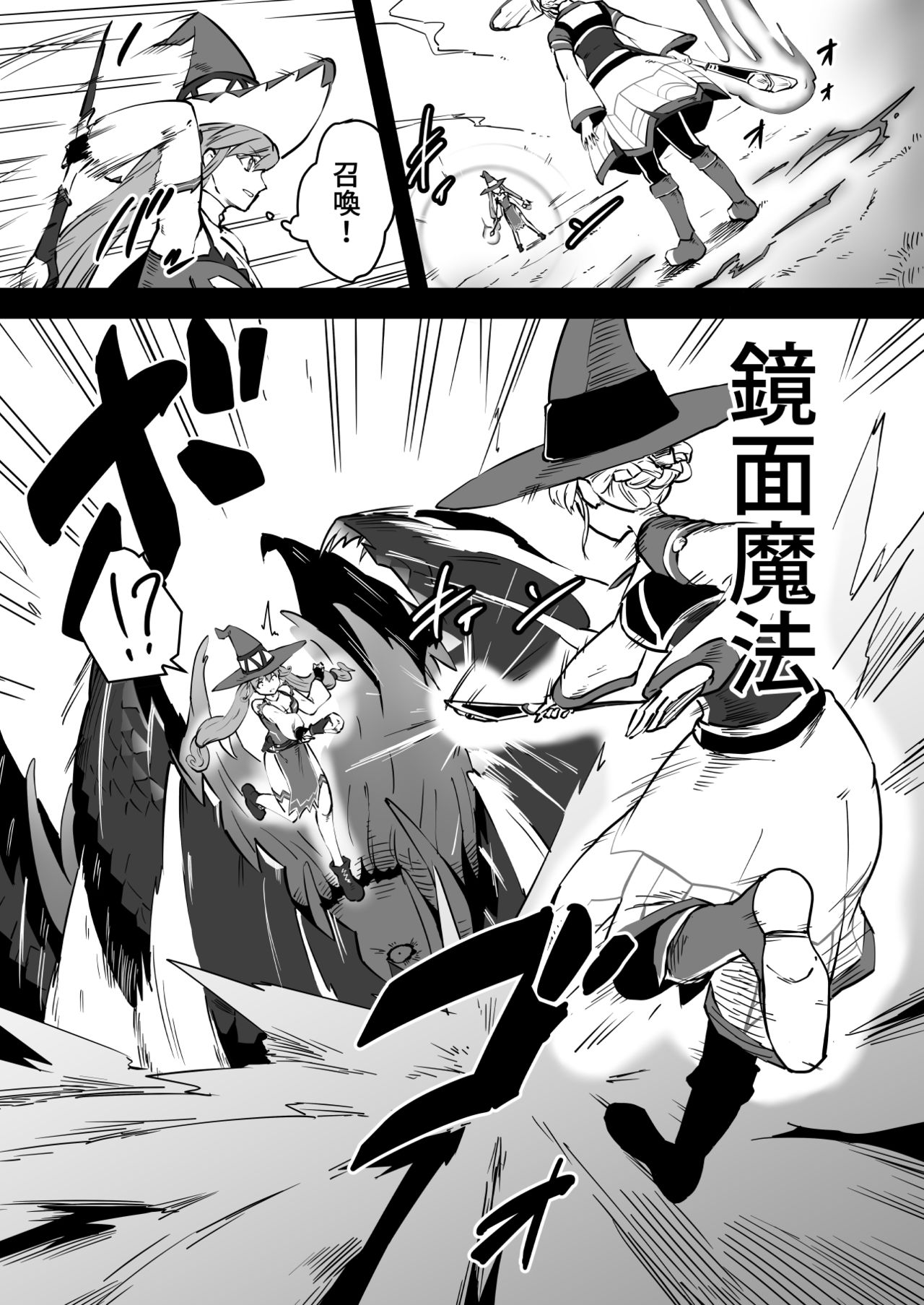 Mahoutsukai Zoa no Ketsumatsu page 11 full