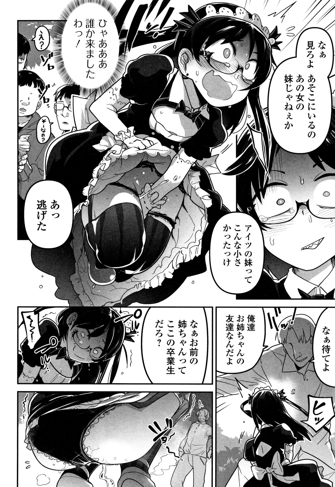 Kawaisouna no wa Kawaii page 11 full