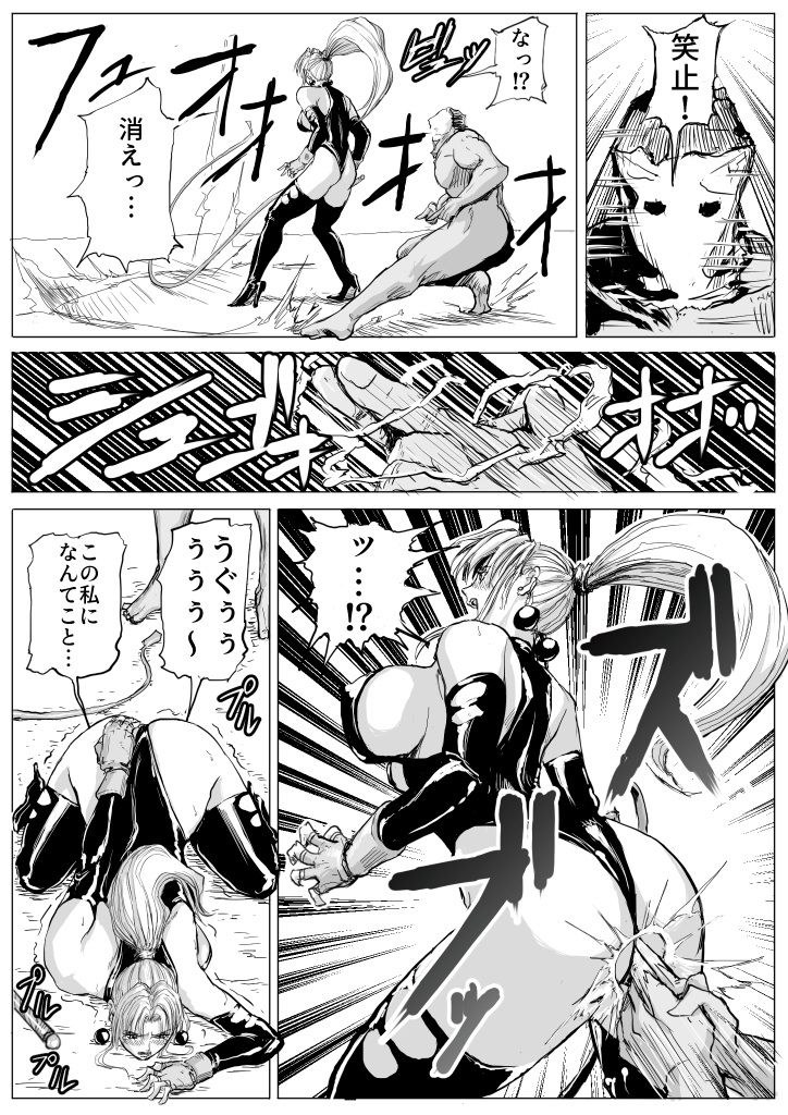 Joou-sama ni Oshioki Rape page 3 full